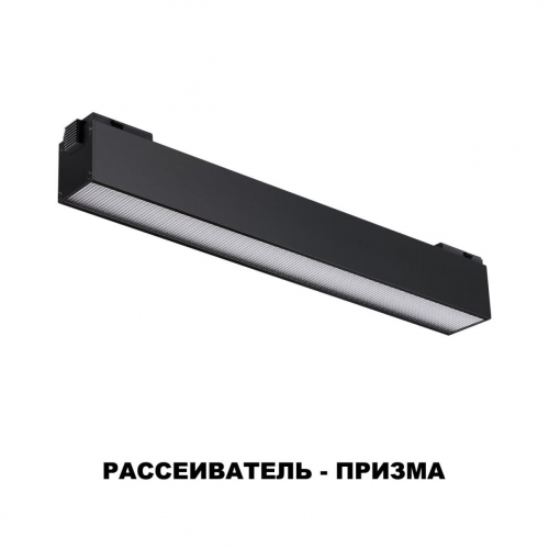 Трековый низковольтный светодиодный светильник Novotech Shino Kit 358520 в г. Санкт-Петербург  фото 4