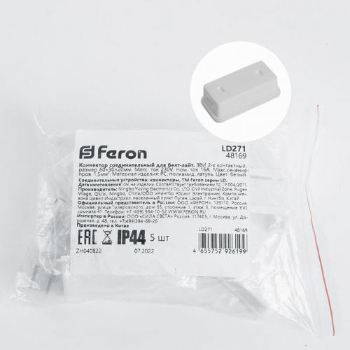 48169 Устройство соединительное коннектор бел. LD271 FERON 