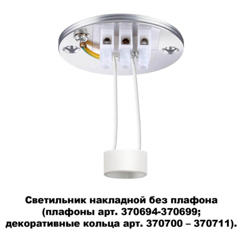 Потолочный светильник Novotech Konst Unite 370689 в г. Санкт-Петербург  фото 4