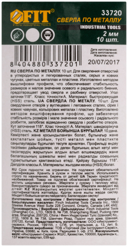 Сверла по металлу HSS полированные 2.0 мм (10 шт.) в г. Санкт-Петербург  фото 3