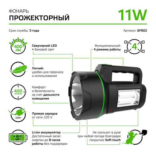 Прожекторный светодиодный фонарь Gauss аккумуляторный 205х140 400 лм GF602 в г. Санкт-Петербург  фото 4