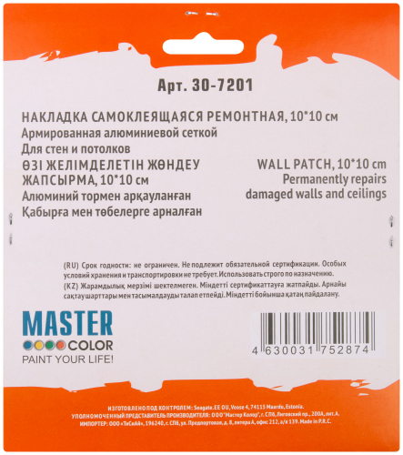 Накладка самоклеящаяся ремонтная, армированная алюминиевой сеткой, 100х100 мм в г. Санкт-Петербург  фото 3