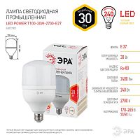 Лампа светодиодная ЭРА E27 30W 2700K матовая LED POWER T100-30W-2700-E27 Б0027002 в г. Санкт-Петербург 