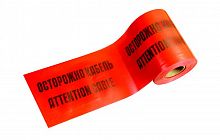 PR08.3853 Лента сигнальная предупредительная ЛСЭ-150 "Осторожно! Кабель!" 150мм красн. (дл.100м) Промрукав 