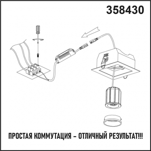 Светодиодный модуль Novotech Diod Diod 358430 в г. Санкт-Петербург  фото 4
