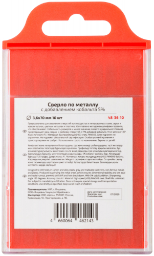 Сверло по металлу Cutop Profi с кобальтом 5%, 3.6 x 70 мм (10 шт) в г. Санкт-Петербург  фото 4