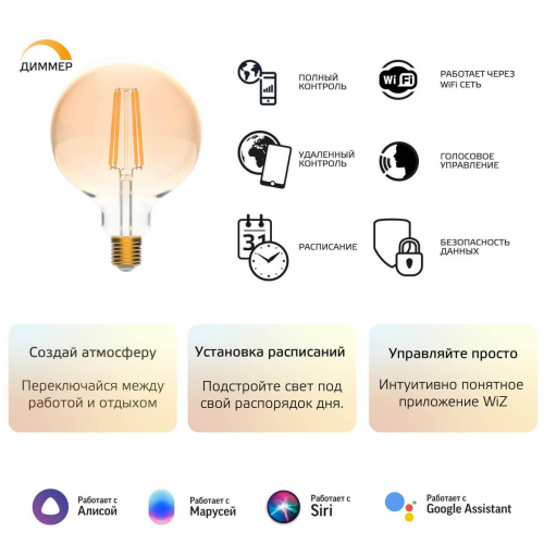 Лампа светодиодная диммируемая филаментная Gauss Smart Home Filament E27 7W 2500K золотистая 1320112 в г. Санкт-Петербург  фото 2
