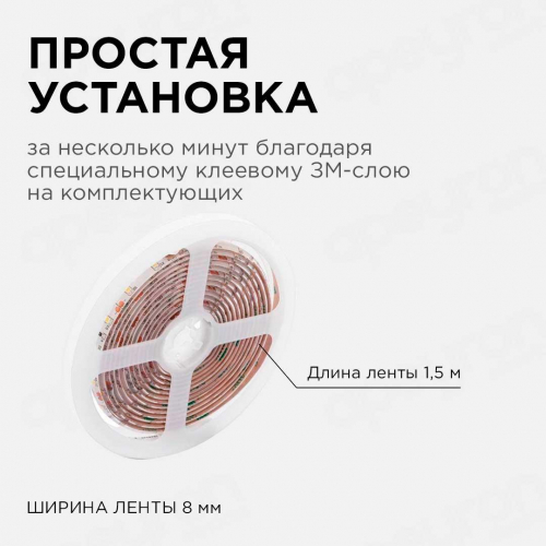 Светодиодная влагозащищенная лента Apeyron 4,8W/m 60LED/m 2835SMD холодный белый 1,5M 10-87 в г. Санкт-Петербург  фото 3