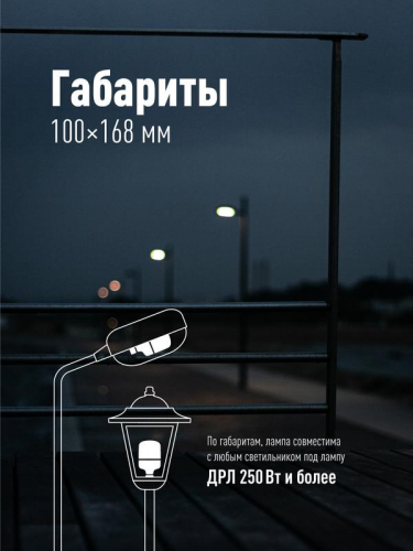 Лампа светодиодная HВтLED 40Вт 220В E27 4500К Космос LksmHWLED40WE2745 в г. Санкт-Петербург  фото 5