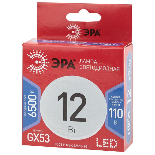 Лампа светодиодная ЭРА GX53 12W 6500K матовая LED GX-12W-865-GX53 R Б0048014 в г. Санкт-Петербург  фото 2