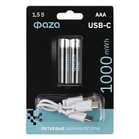 5061637 Аккумулятор литиевый AAA 1.5В Li-Ion 1000мВт.ч 660мА.ч зарядка от Type-C шнур в комплекте BL-2 (уп.2шт) ФАZА 