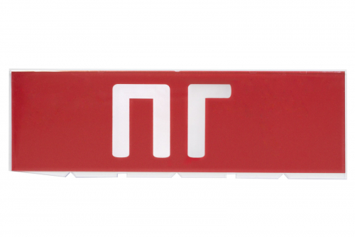 Сменное табло "ПГ" красный фон для "Топаз" TDM в г. Санкт-Петербург 