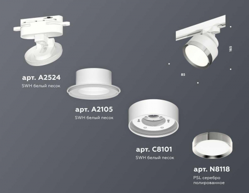 Комплект трекового светильника Ambrella light Track System XT (A2524, A2105, C8101, N8118) XT8101003 в г. Санкт-Петербург  фото 2