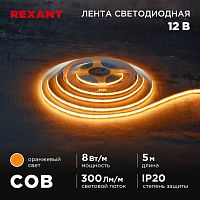 Лента светодиодная 12В COB 8Вт/м 320 LED/м оранжевый 8мм IP20 (уп.5м) Rexant 147-116 в г. Санкт-Петербург 