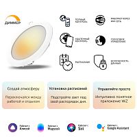 Встраиваемый светодиодный светильник Gauss Smart Home 2020122 в г. Санкт-Петербург 