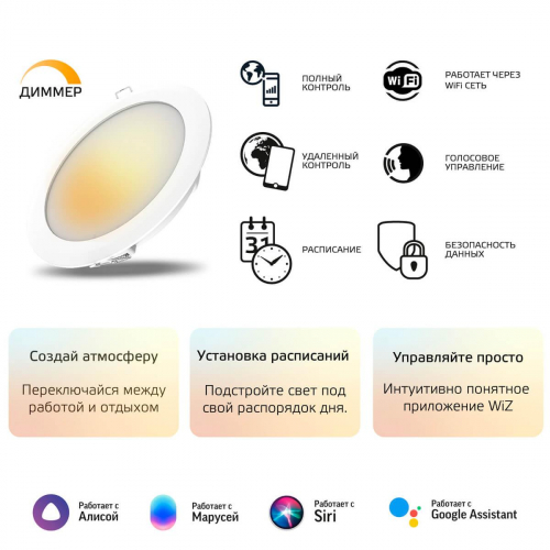 Встраиваемый светодиодный светильник Gauss Smart Home 2020122 в г. Санкт-Петербург  фото 2