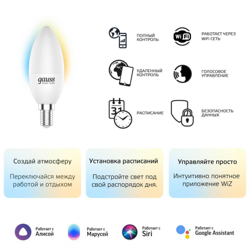 Лампа светодиодная диммируемая Gauss Smart Home E14 5W 2700-6500K матовая 1110112 в г. Санкт-Петербург  фото 2