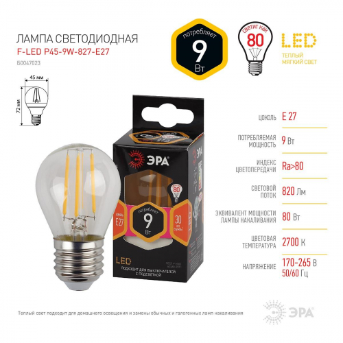 Лампа светодиодная филаментная ЭРА E27 9W 2700K прозрачная F-LED P45-9w-827-E27 Б0047023 в г. Санкт-Петербург  фото 3
