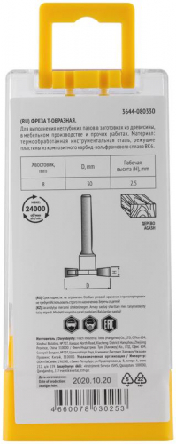 3644-080330 Фреза кромочная дисковая DхHхL=30х2. 5х51. 7мм FIT  фото 5