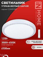 4690612059549 Светильник светодиодный COMFORT SAPHIR 125Вт 3000-6500К 10000лм 230В 500х115мм с пультом ДУ IN HOME 