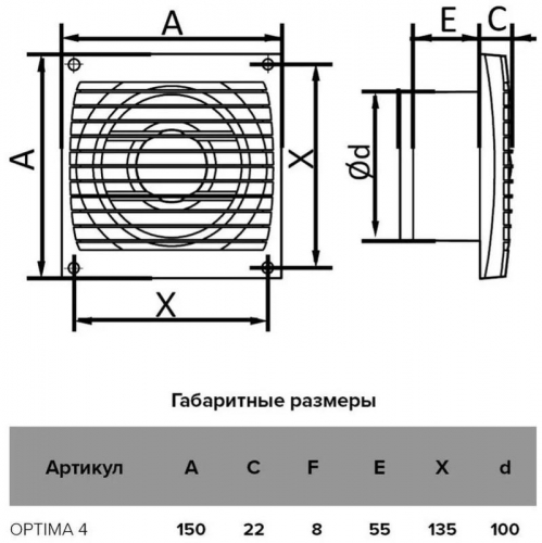 Вентилятор вытяжной осевой 100мм бел. AURAMAX OPTIMA 4 в г. Санкт-Петербург  фото 4