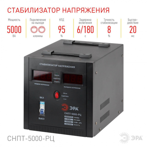 Стабилизатор напряжения ЭРА СНПТ-5000-РЦ Б0035297 в г. Санкт-Петербург  фото 2