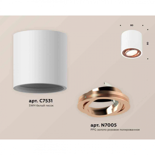 Комплект накладного светильника Ambrella light Techno Spot XS7531005 SWH/PPG белый песок/золото розовое полированное (C7531, N7005) в г. Санкт-Петербург  фото 2
