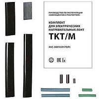 2184950 Комплект TKT/M ССТ 