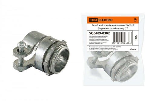SQ0409-0302 Резьбовой крепёжный элемент РКнХ-15 (наружная резьба и хомут) TDM