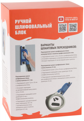 Комплект ручного шлифовального блока, 1К-ручка, шланг 1.8 м в г. Санкт-Петербург  фото 3