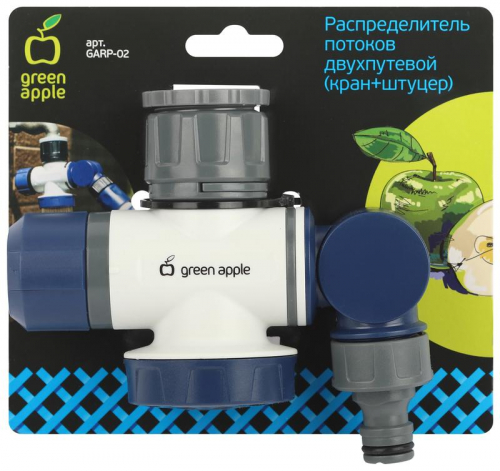 Распределитель потоков двухпутевой GARP-02 (кран+штуцер) Green Apple Б0057556 в г. Санкт-Петербург  фото 3