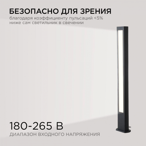 Уличный светодиодный светильник Apeyron Shadow 31-12 в г. Санкт-Петербург  фото 4