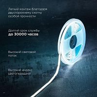 Лента светодиодная 24В COB 14Вт/м 512 LED/м 6500К 8мм IP20 (уп.5м) Rexant 147-106 в г. Санкт-Петербург 