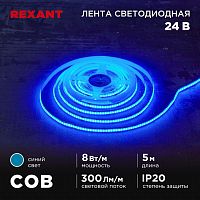 Лента светодиодная 24В COB 8Вт/м 320 LED/м син. 8мм IP20 (уп.5м) Rexant 147-115 в г. Санкт-Петербург 