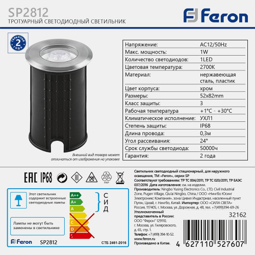 Светодиодный светильник  Feron SP2812 1W 2700K AC12V IP68 32162 в г. Санкт-Петербург  фото 6