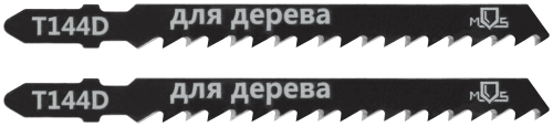 Полотна для эл. лобзика, Т144D, по дереву, HCS, 100 мм,  2 шт. 40813М в г. Санкт-Петербург 