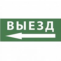 Пиктограмма ЭРА INFO-DBA-016 Б0048468 в г. Санкт-Петербург 