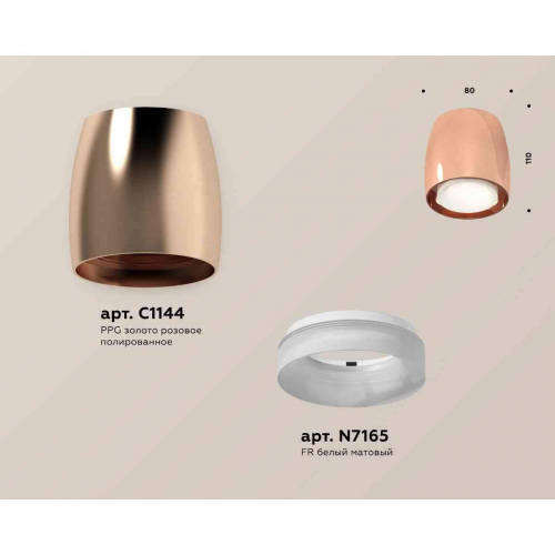 Комплект накладного светильника Ambrella light Techno Spot XS1144020 PPG/FR золото розовое полированное/белый матовый (C1144, N7165) в г. Санкт-Петербург  фото 2