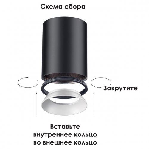 Внутреннее декоративное кольцо к артикулам 370529 - 370534 Novotech Konst Unite 370539 в г. Санкт-Петербург  фото 2