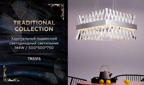 Подвесной светодиодный светильник Ambrella light Traditional TR5315 в г. Санкт-Петербург  фото 2
