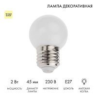 405-116 Лампа светодиодная 2Вт шар d45 5LED тепл. бел. E27 Neon-Night 
