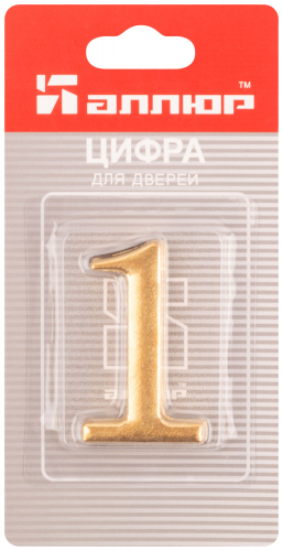 Цифра для обозначения номера квартиры, металлическая Золото "1" в г. Санкт-Петербург  фото 3