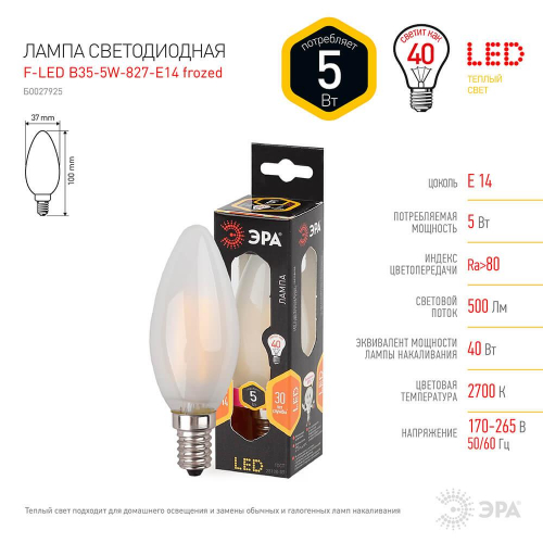 Лампа светодиодная филаментная ЭРА E14 5W 2700K матовая F-LED B35-5W-827-E14 frost Б0027925 в г. Санкт-Петербург  фото 4