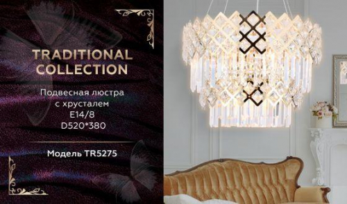 Подвесная люстра Ambrella light Traditional TR5275 в г. Санкт-Петербург  фото 2