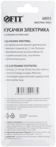 60035 Кусачки электрика боковые (для проволоки до 1мм ) 130мм FIT  фото 4