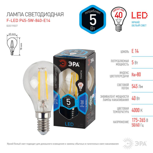 Лампа светодиодная филаментная ЭРА E14 5W 4000K прозрачная F-LED P45-5W-840-E14 Б0019007 в г. Санкт-Петербург  фото 3
