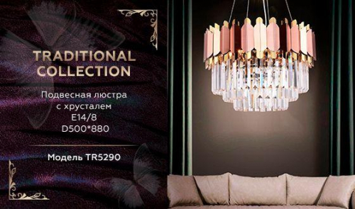 Подвесная люстра Ambrella light Traditional TR5290 в г. Санкт-Петербург  фото 2