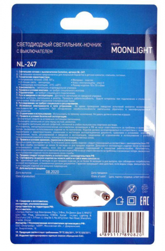 Светильник "Волан" NL-247 LED ночник с выкл. 220В Camelion 14267 в г. Санкт-Петербург  фото 6