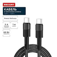 Кабель Type-C-Type-C 3А 60Вт 1м черн. нейлон. оплетка Rexant 18-7071 в г. Санкт-Петербург 