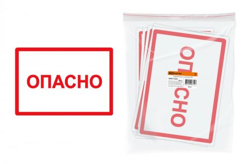 SQ0817-0022 Символ "Опасно" 210х297мм TDM